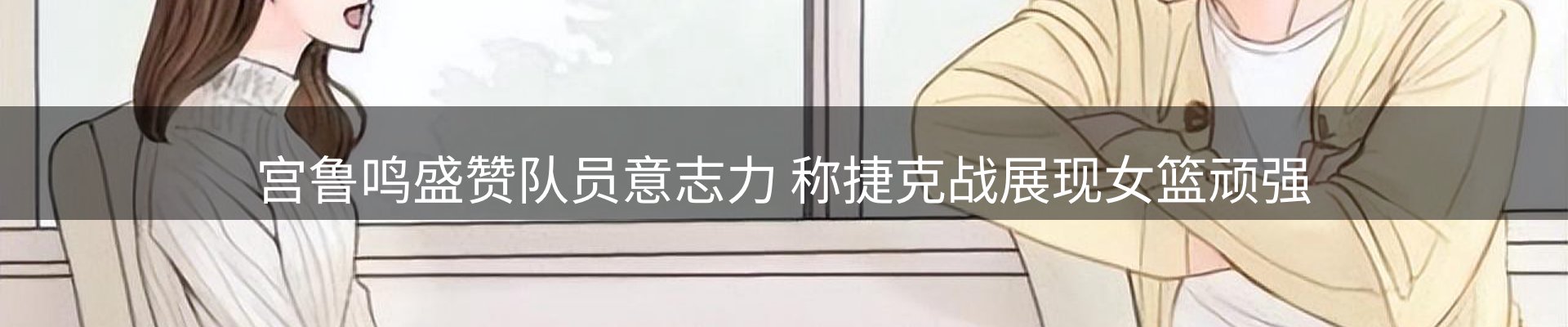新闻速览