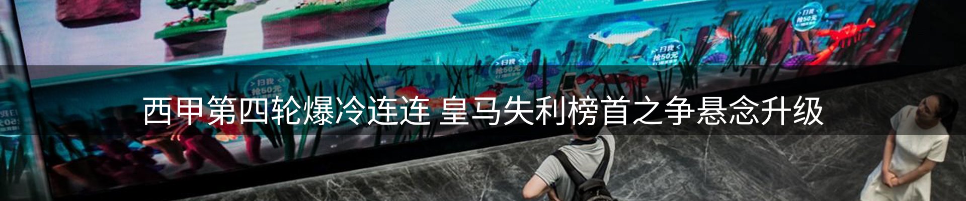 新闻速览