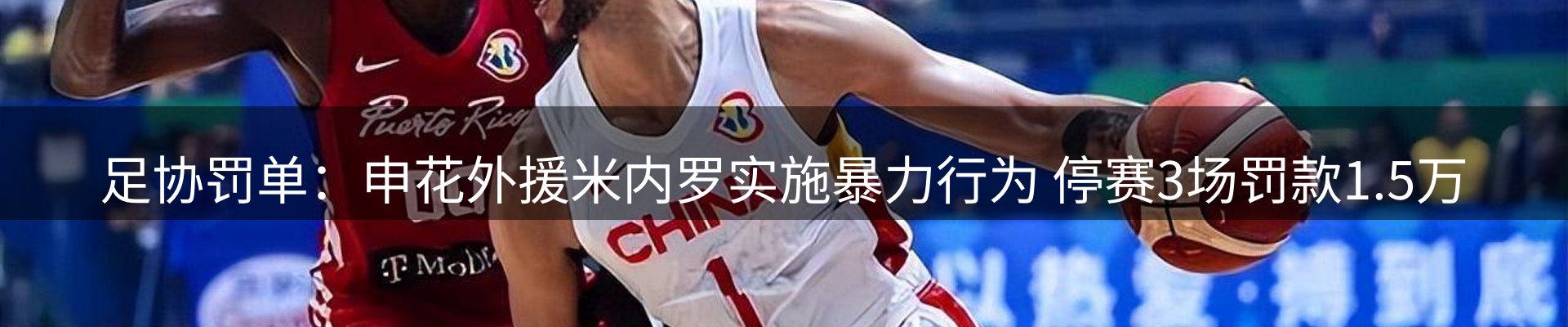 新闻速览
