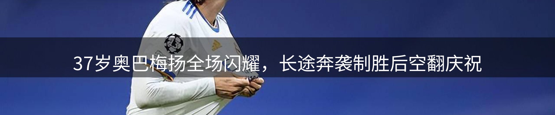 新闻速览